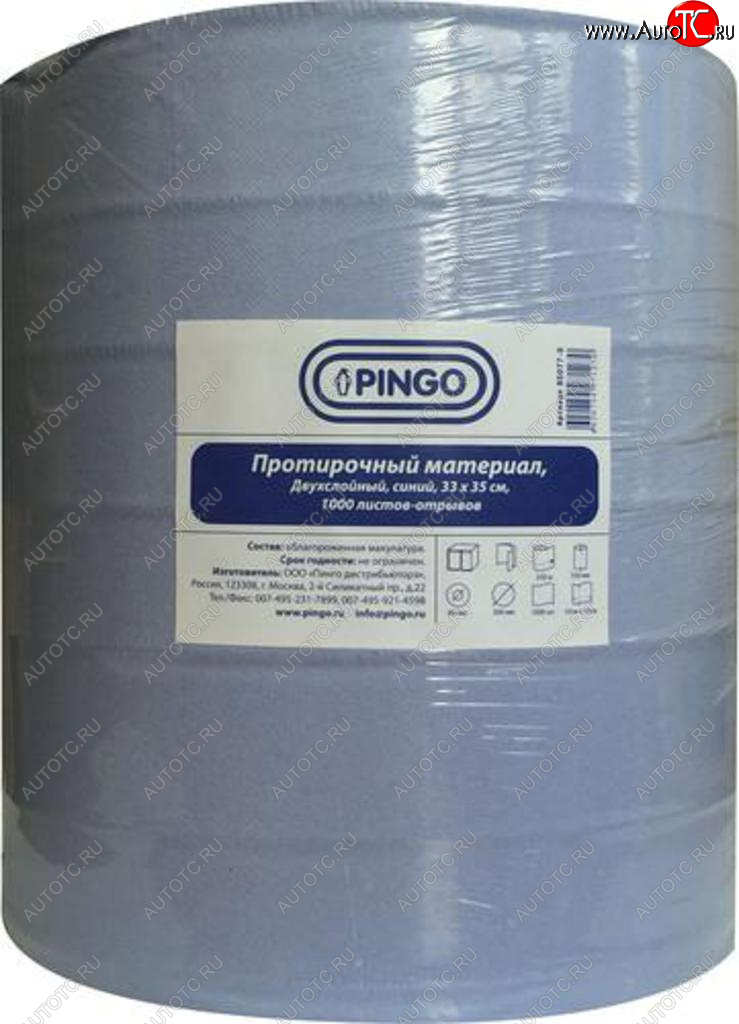 2 349 р. Бумага протирочная двухслойная в рулоне 33х35см 1000 отрывов PINGO PINGO 85077-0  с доставкой в г. Майкоп
