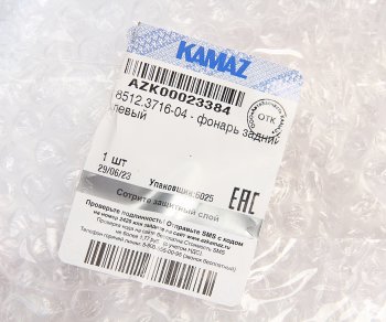 3 189 р. Фонарь задний КАМАЗ,НЕФАЗ левый с добавочным указателем евроразъем ОСВАР ОСВАР 8512.3716-04  с доставкой в г. Майкоп. Увеличить фотографию 5
