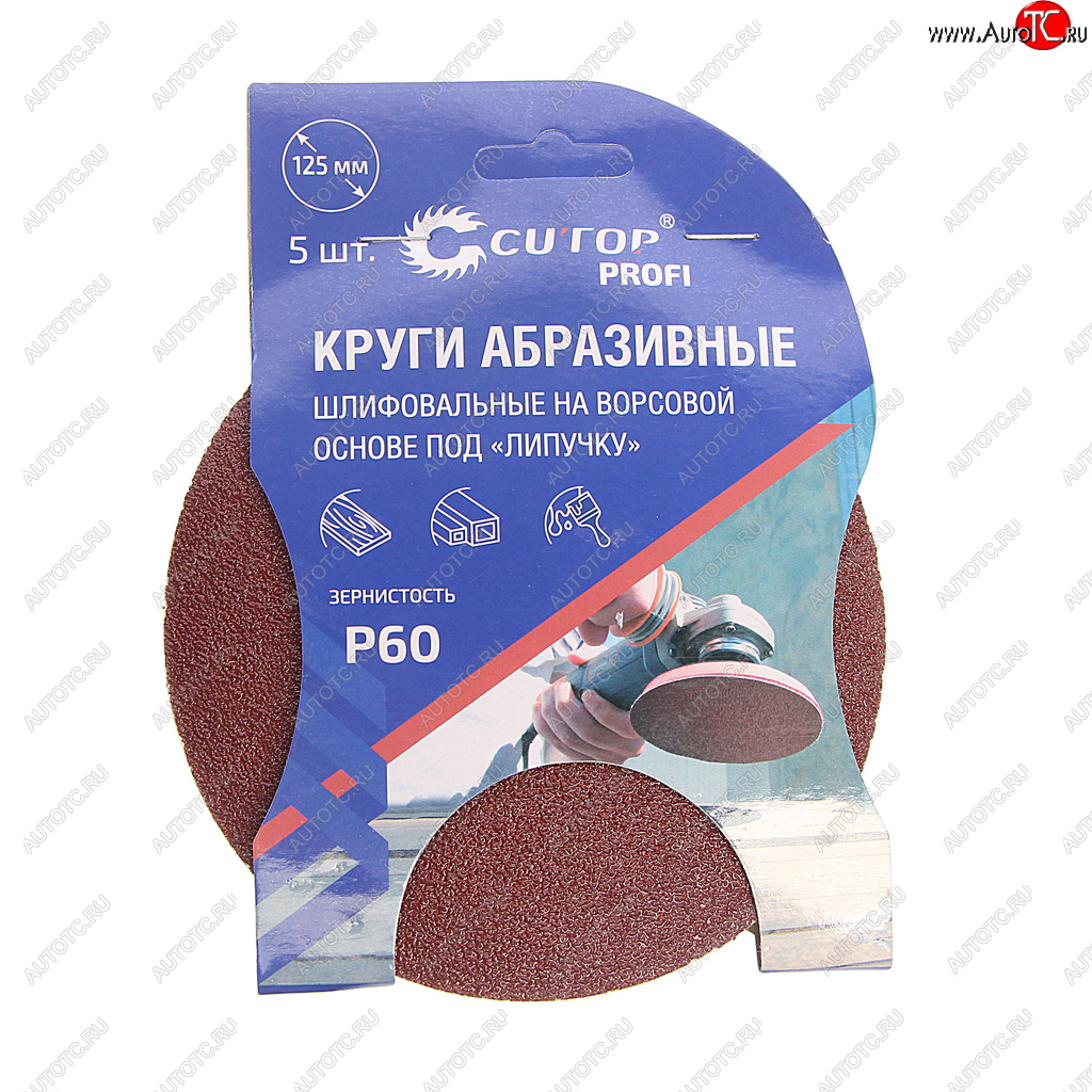 130 р. Бумага наждачная на липучке D125 P60 5шт. CUTOP CUTOP 85-579  с доставкой в г. Майкоп