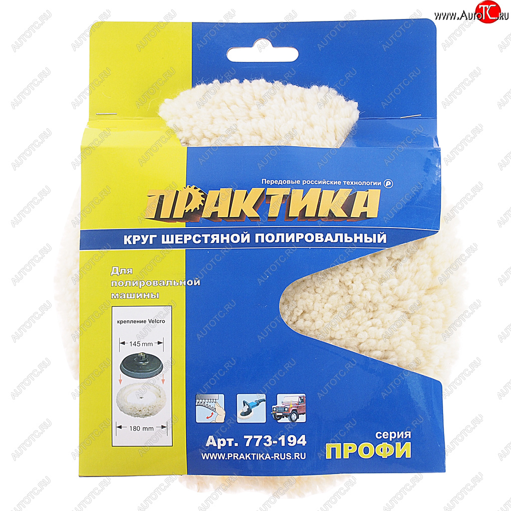 1 399 р. Колпак полировочный 180мм шерсть самоклеющийся ПРАКТИКА ПРАКТИКА 773-194  с доставкой в г. Майкоп