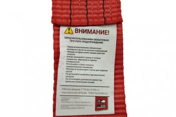 659 р. Стропа корозащитная 3.5т 2м REDBTR REDBTR 907206 REDBTR 907206  с доставкой в г. Майкоп. Увеличить фотографию 4