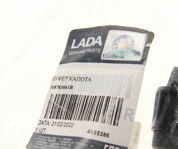 699 р. Буфер ЛАДА X-Ray двери задка АвтоВАЗ LADA 908783861r  с доставкой в г. Майкоп. Увеличить фотографию 3