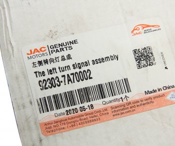 1 099 р. Повторитель поворота JAC N200,N350 левый OE JAC 92303-7a70002  с доставкой в г. Майкоп. Увеличить фотографию 3