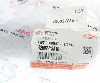 1 339 р. Фонарь габаритный JAC N350,N200 на кабине левый OE JAC 92602-y3a10  с доставкой в г. Майкоп. Увеличить фотографию 3