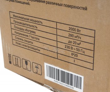 3 499 р. Пушка тепловая 2.3кВт 280куб.мч электрическая СИБРТЕХ СИБРТЕХ 96436  с доставкой в г. Майкоп. Увеличить фотографию 6