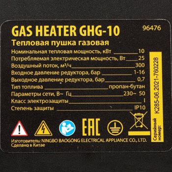 7 599 р. Пушка тепловая 10кВт 300куб.мч газовая DENZEL DENZEL 96476  с доставкой в г. Майкоп. Увеличить фотографию 20