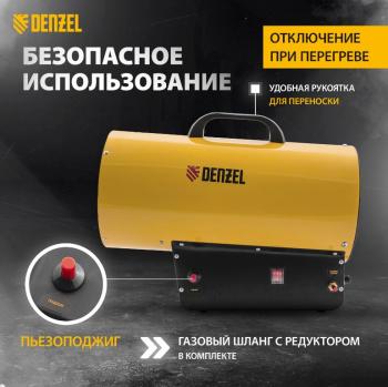 11 599 р. Пушка тепловая 30кВт 900куб.мч газовая DENZEL DENZEL 96479  с доставкой в г. Майкоп. Увеличить фотографию 3