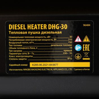 30 799 р. Пушка тепловая 30кВт 750куб.мч дизельная DENZEL DENZEL 96484  с доставкой в г. Майкоп. Увеличить фотографию 21