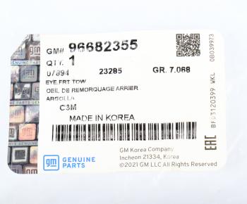 969 р. Крюк OPEL Mokka (13-) буксировочный OE GENERAL MOTORS 96682355  с доставкой в г. Майкоп. Увеличить фотографию 3