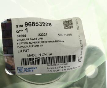 2 099 р. Опора амортизатора CHEVROLET Aveo заднего левая OE GENERAL MOTORS 96853909  с доставкой в г. Майкоп. Увеличить фотографию 3