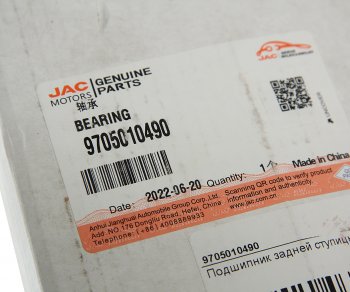 1 329 р. Подшипник ступицы JAC N35 SOLLERS Argo 2.0 задней внутренний OE JAC 9705010490  с доставкой в г. Майкоп. Увеличить фотографию 3