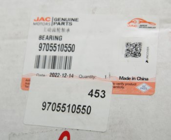 1 899 р. Подшипник хвостовика JAC N120 пары главной внутренний OE JAC 9705510550  с доставкой в г. Майкоп. Увеличить фотографию 3
