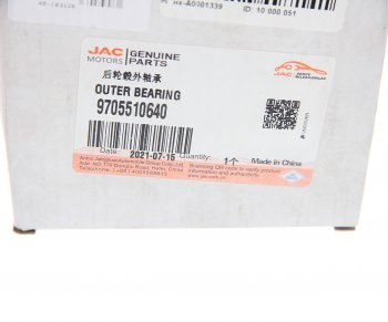 1 489 р. Подшипник ступицы JAC N56,N75,N80 SOLLERS Atlant задней наружный OE JAC 9705510640  с доставкой в г. Майкоп. Увеличить фотографию 3