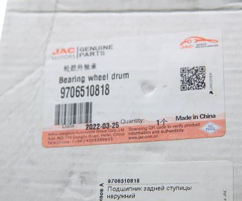 2 699 р. Подшипник ступицы JAC N80,N90 КАМАЗ Компас-9 задней наружный OE JAC 9706510818  с доставкой в г. Майкоп. Увеличить фотографию 3