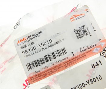 70 р. Жиклер JAC N350,N200 омывателя OE JAC 98330-y5010  с доставкой в г. Майкоп. Увеличить фотографию 2