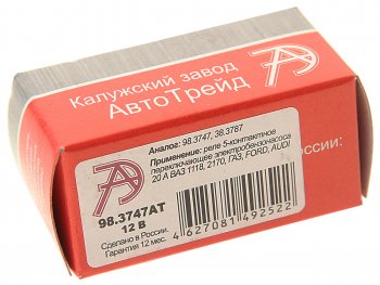 142 р. Реле электромагнитное 12V 5-ти контактное 2010А переключающее АВТОТРЕЙД АВТОТРЕЙД 98.3747ат  с доставкой в г. Майкоп. Увеличить фотографию 2