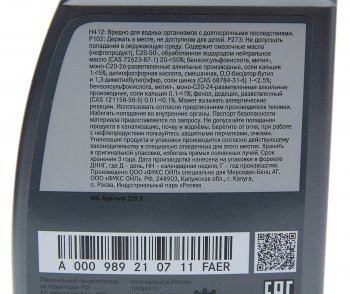 2 199 р. Масло моторное MERCEDES 5W40 синт.1л (спецификация 229.5) (ЗАМЕНА НА A000989630811AAEE) OE MERCEDES a000989210711faer  с доставкой в г. Майкоп. Увеличить фотографию 2