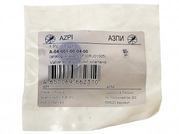 489 р. Винт КАМАЗ,МАЗ,ГАЗ клапана форсунки А-04-001-00-00-0001,А-04-011-00-00-03(ан.BOSCH F00RJ01005) АЗПИ АЗПИ а-04-001-00-04-00  с доставкой в г. Майкоп. Увеличить фотографию 3