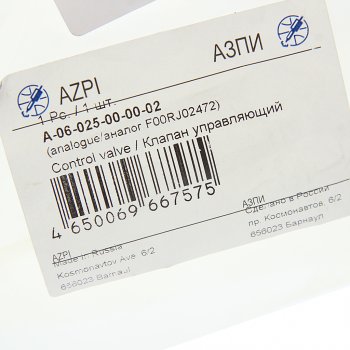 2 299 р. Клапан КАМАЗ (дв.CUMMINS ISBe,ISDe,QSB4,5,ISB6,7) форсунки комплект (аналог BOSCH F00RJ02472 ) АЗПИ АЗПИ а-06-025-00-00-02  с доставкой в г. Майкоп. Увеличить фотографию 2