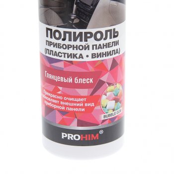 136 р. Полироль пластика BubbleGum 250мл триггер AVS AVS a07585s  с доставкой в г. Майкоп. Увеличить фотографию 2
