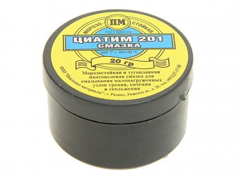 29 р. Смазка ЦИАТИМ-201 20г банка пластик ВТО ВТО а120260  с доставкой в г. Майкоп. Увеличить фотографию 1