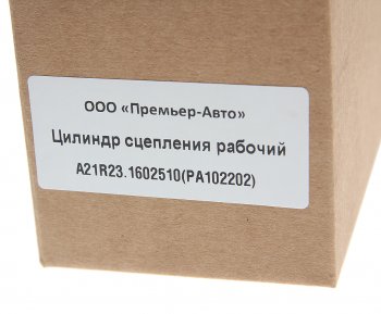 3 399 р. Цилиндр сцепления рабочий ГАЗ-3302 Бизнес,ГАЗель Next (Премьер-Авто) (ОАО ГАЗ) ГАЗ а21r23.1602510  с доставкой в г. Майкоп. Увеличить фотографию 4