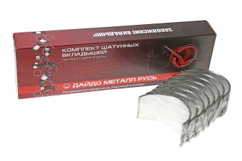 1 179 р. Вкладыши СМД-14,18 шатунные H1 ДАЙДО МЕТАЛЛ РУСЬ Дайдо Металл Русь а23.01-84-20н1  с доставкой в г. Майкоп. Увеличить фотографию 1