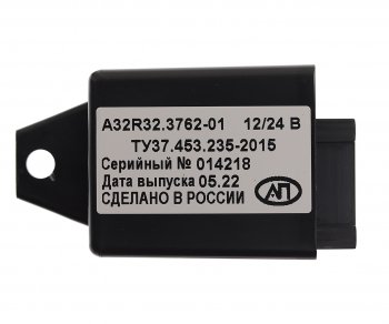 1 789 р. Преобразователь напряжения (инвертор) 12V24V-5V ГАЗель Next комплект для подключения USB АВТОПРИБОР АВТОПРИБОР a32r32.3762010-01  с доставкой в г. Майкоп. Увеличить фотографию 2