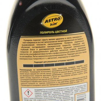 294 р. Полироль кузова черная Color Wax 250мл ASTROHIM ASTROHIM ac-281  с доставкой в г. Майкоп. Увеличить фотографию 2