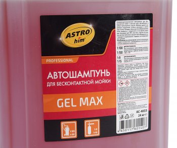 6 749 р. Шампунь для бесконтактной мойки 24л GEL MAX ASTROHIM ASTROHIM ac-4033  с доставкой в г. Майкоп. Увеличить фотографию 2