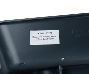 3 499 р. Подножка IVECO EuroTrakker нижняя левая ALFA CAR ALFA CAR ac504103232  с доставкой в г. Майкоп. Увеличить фотографию 3