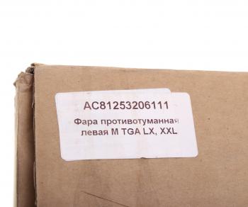 3 689 р. Фара противотуманная MAN TGA с указателем поворота левая ALFA CAR ALFA CAR ac81253206111  с доставкой в г. Майкоп. Увеличить фотографию 5