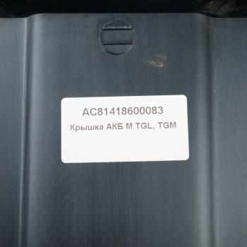2 569 р. Крышка АКБ MAN TGL,TGM ALFA CAR ALFA CAR ac81418600083  с доставкой в г. Майкоп. Увеличить фотографию 3