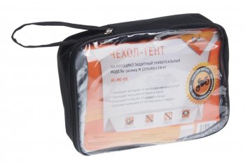 1 769 р. Тент на мотоцикл (M) 225x90x110см AIRLINE AIRLINE ac-mc-05  с доставкой в г. Майкоп. Увеличить фотографию 1