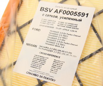 242 р. Фильтр воздушный FORD Transit (00-06-14-) BSV BSV af0005591  с доставкой в г. Майкоп. Увеличить фотографию 2