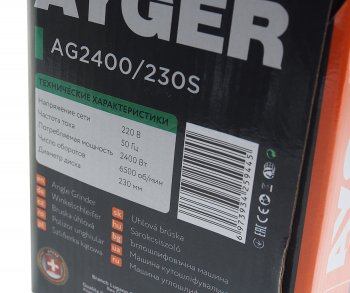 11 399 р. Машина углошлифовальная 2400Вт 230мм 6500обмин. AYGER AYGER ag2400230s  с доставкой в г. Майкоп. Увеличить фотографию 6