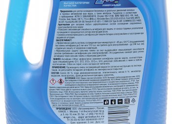 1 639 р. Антифриз синий -45C 5кг Antifreeze G12++ AGA AGA aga306z  с доставкой в г. Майкоп. Увеличить фотографию 2