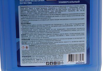 2 899 р. Антифриз синий -45C 10кг Antifreeze G12++ AGA AGA aga307z  с доставкой в г. Майкоп. Увеличить фотографию 2