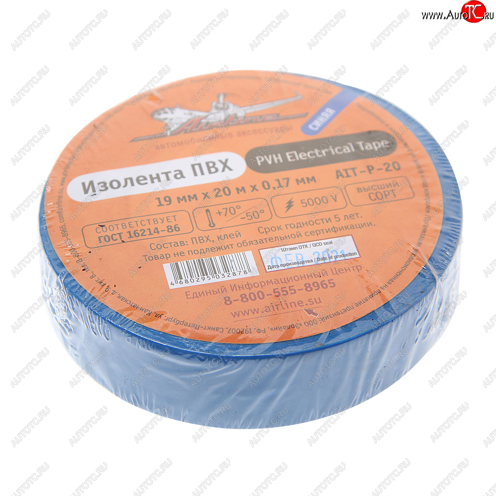 84 р. Изолента ПВХ синяя 19ммx20м AIRLINE AIRLINE ait-p-20  с доставкой в г. Майкоп