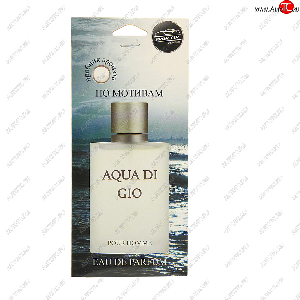 88 р. Ароматизатор подвесной пластина (aqua gio) PRIME CAR PRIME CAR ак-004  с доставкой в г. Майкоп