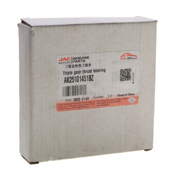 1 769 р. Подшипник JAC N350 вала промежуточного среднего моста OE JAC ak25101451bz  с доставкой в г. Майкоп. Увеличить фотографию 3