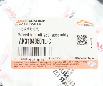 2 169 р. Сальник JAC N200 ступицы задней OE JAC ak31040501l-c  с доставкой в г. Майкоп. Увеличить фотографию 3