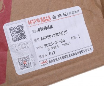 14 949 р. Колодки тормозные JAC N350 передние барабанные (1шт.) OE JAC ak35013205gjh  с доставкой в г. Майкоп. Увеличить фотографию 5
