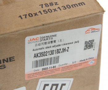 11 599 р. Рычаг тормоза регулировочный JAC N350 задний левый OE JAC ak35021301bzjh-z  с доставкой в г. Майкоп. Увеличить фотографию 5