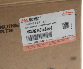 11 599 р. Рычаг тормоза регулировочный JAC N350 задний правый OE JAC ak35021401bzjh-z  с доставкой в г. Майкоп. Увеличить фотографию 5