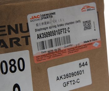 4 099 р. Энергоаккумулятор JAC N350 передняя левая OE JAC ak35090501gft2-c  с доставкой в г. Майкоп. Увеличить фотографию 4