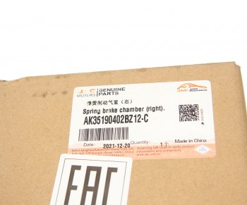12 999 р. Энергоаккумулятор JAC N350 задний правый OE JAC ak35190402bz12-c  с доставкой в г. Майкоп. Увеличить фотографию 4