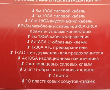 1 689 р. Набор для установки усилителя KICX KICX aks10atc4  с доставкой в г. Майкоп. Увеличить фотографию 4