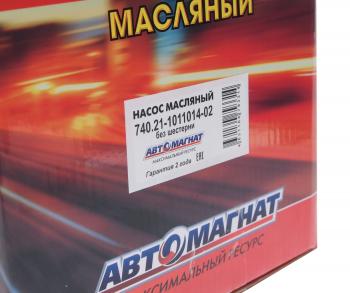 8 199 р. Насос масляный КАМАЗ-ЕВРО-3 без шестерни АВТОМАГНАТ АВТОМАГНАТ am-05-021  с доставкой в г. Майкоп. Увеличить фотографию 4