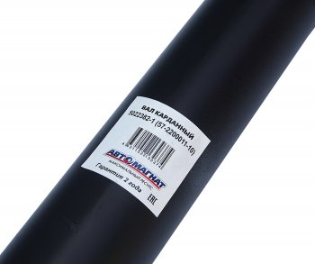 17 999 р. Вал карданный ГАЗ-22177,23107 задний (ШРУС) L=776мм АВТОМАГНАТ АВТОМАГНАТ am-44-052  с доставкой в г. Майкоп. Увеличить фотографию 4